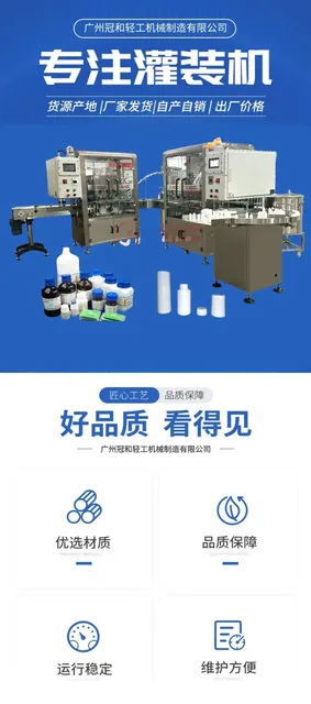 滚珠瓶灌装压珠旋盖生产线产品图5