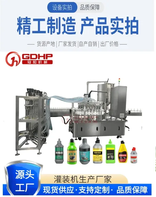 滚珠瓶灌装压珠旋盖生产线产品图6