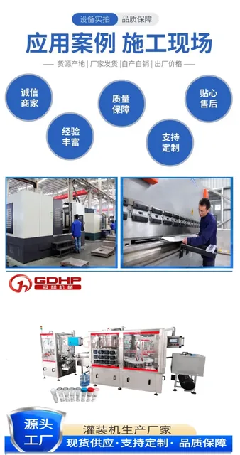 滚珠瓶灌装压珠旋盖生产线产品图8